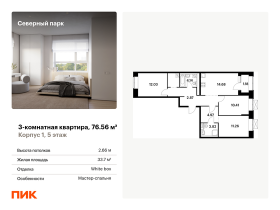 76,6 м², 3-комн. квартира, 5/10 этаж