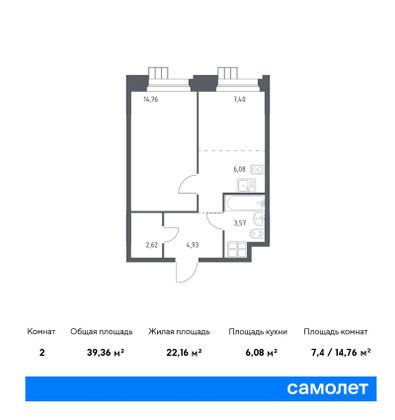 39,4 м², 1-комн. квартира, 14/16 этаж