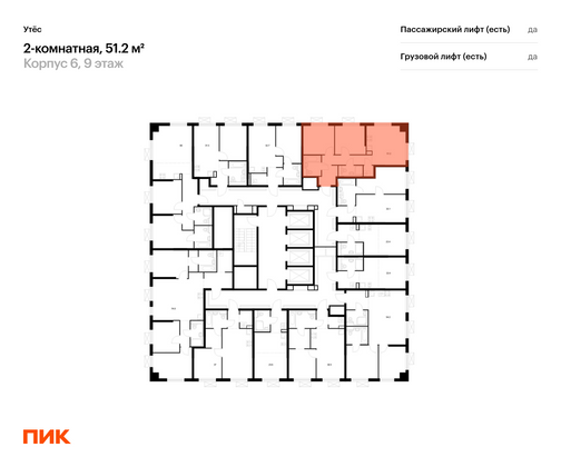 Продажа 2-комнатной квартиры 51,2 м², 9/29 этаж