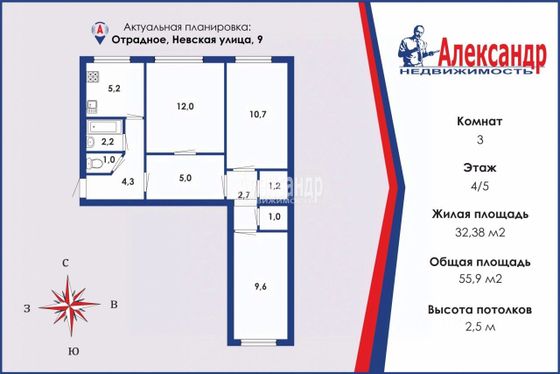 Продажа 3-комнатной квартиры 55,9 м², 4/5 этаж