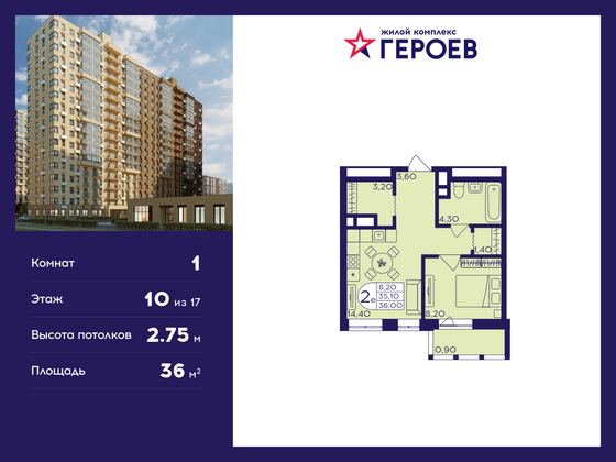 36 м², 1-комн. квартира, 10/17 этаж