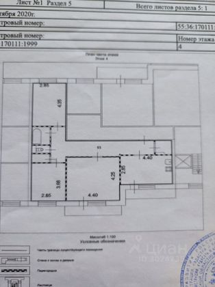 Продажа 3-комнатной квартиры 77,1 м², 4/10 этаж