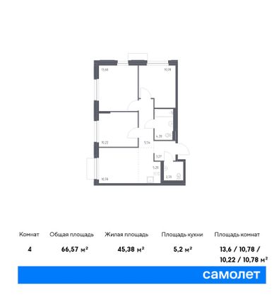 66,6 м², 3-комн. квартира, 2/9 этаж