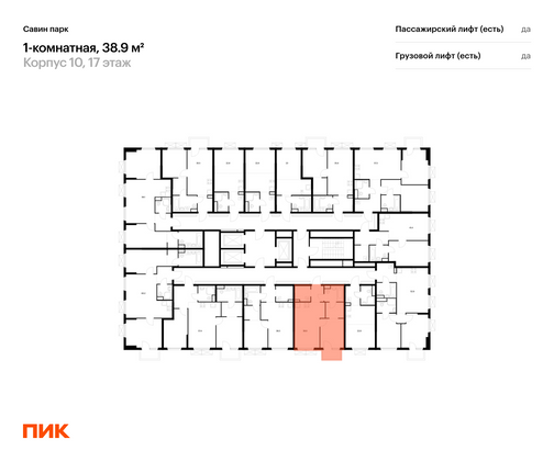 Продажа 1-комнатной квартиры 38,9 м², 17/25 этаж