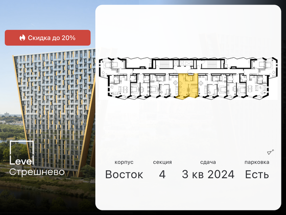 Продажа 2-комнатной квартиры 45,6 м², 13/24 этаж