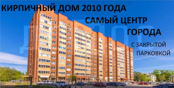 Продажа 1-комнатной квартиры 36,8 м², 10/13 этаж