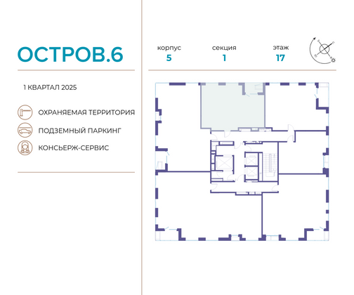 Продажа 2-комнатной квартиры 66,7 м², 17/21 этаж