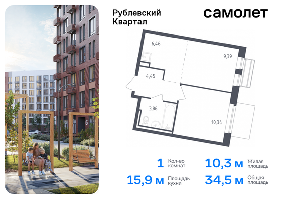 34,5 м², 1-комн. квартира, 7/8 этаж