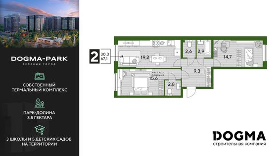 67,1 м², 2-комн. квартира, 2/16 этаж