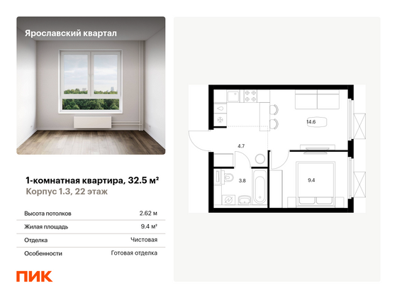 32,5 м², 1-комн. квартира, 22/24 этаж