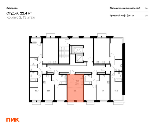 Продажа квартиры-студии 22,4 м², 14/14 этаж