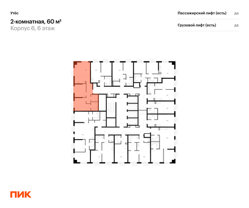 Продажа 2-комнатной квартиры 60 м², 6/29 этаж