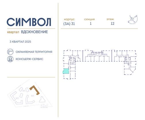 Продажа 1-комнатной квартиры 43,5 м², 12/27 этаж