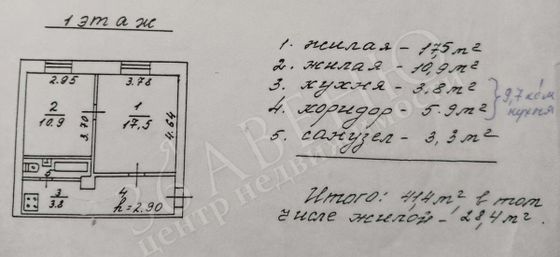 Продажа 2-комнатной квартиры 41,4 м², 1/4 этаж