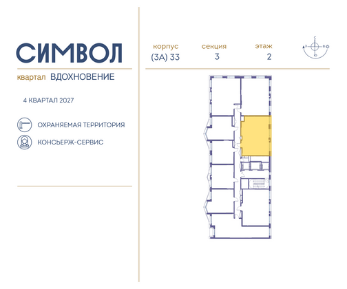 Продажа 2-комнатной квартиры 74,3 м², 2/25 этаж