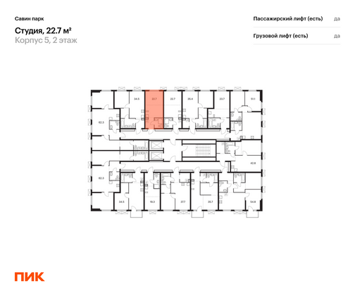 Продажа квартиры-студии 22,7 м², 2/15 этаж