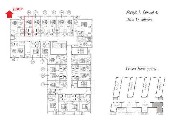 Продажа 1-комнатной квартиры 24,4 м², 17/20 этаж