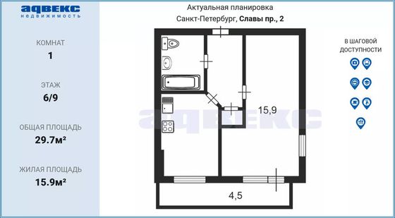 Продажа 1-комнатной квартиры 29,7 м², 6/9 этаж