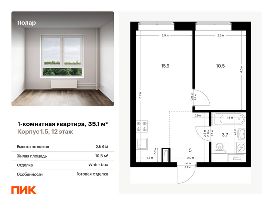 35,1 м², 1-комн. квартира, 12/62 этаж