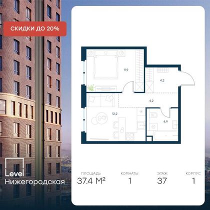 Продажа 1-комнатной квартиры 37,4 м², 37/45 этаж