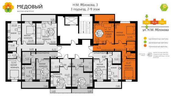 Продажа 3-комнатной квартиры 68,2 м², 6/16 этаж