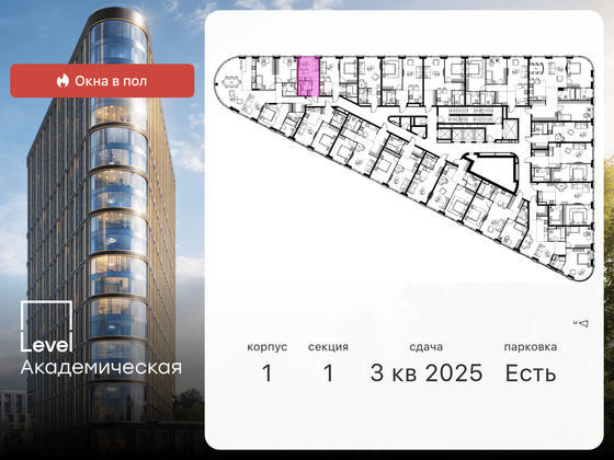 Продажа квартиры-студии 17,9 м², 7/19 этаж