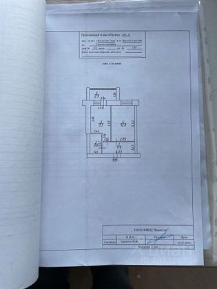 Продажа 1-комнатной квартиры 33 м², 5/5 этаж