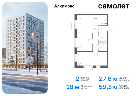 59,3 м², 2-комн. квартира, 11/12 этаж