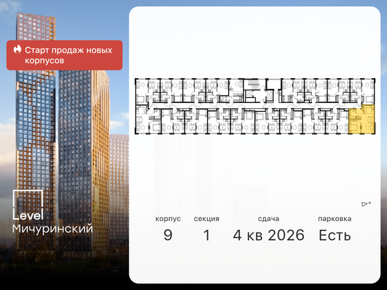 Продажа 2-комнатной квартиры 44 м², 7/12 этаж