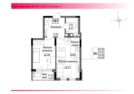 Продажа 2-комнатной квартиры 43,4 м², 5/17 этаж