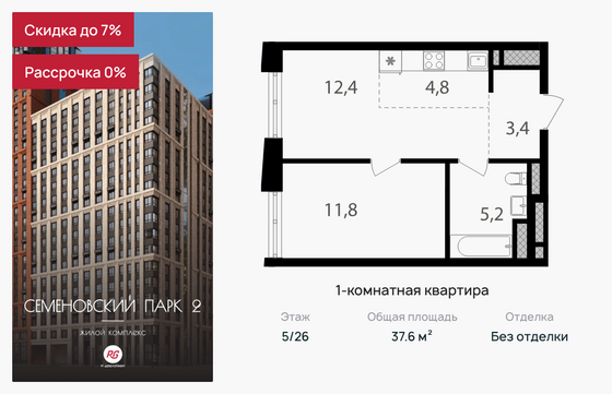 37,6 м², 1-комн. квартира, 5/26 этаж