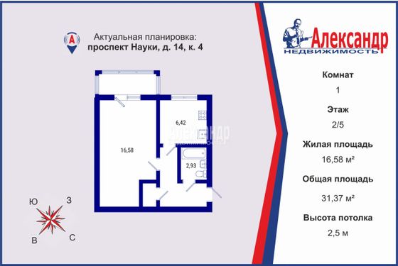 Продажа 1-комнатной квартиры 31,4 м², 2/5 этаж