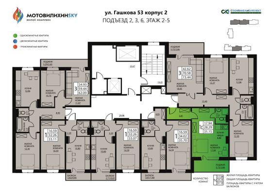Продажа 1-комнатной квартиры 31,1 м², 2/16 этаж