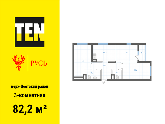 82,2 м², 3-комн. квартира, 16/18 этаж