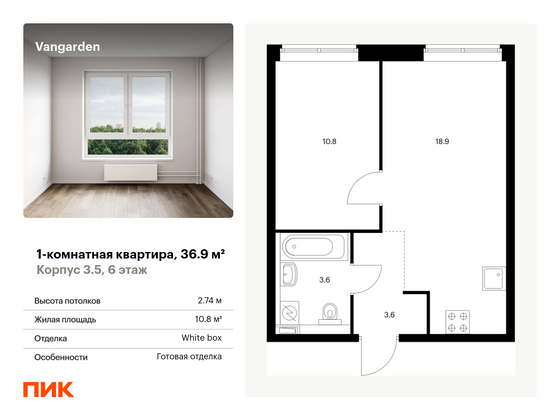 36,9 м², 1-комн. квартира, 6/21 этаж