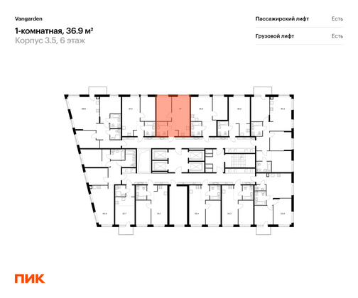 Продажа 1-комнатной квартиры 36,9 м², 6/21 этаж