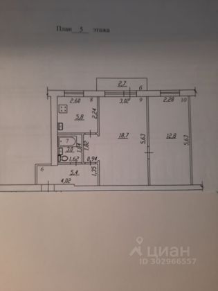 Продажа 2-комнатной квартиры 45,7 м², 5/5 этаж