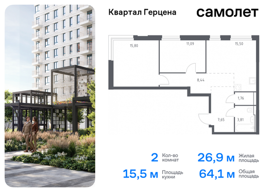 64,1 м², 2-комн. квартира, 17/30 этаж