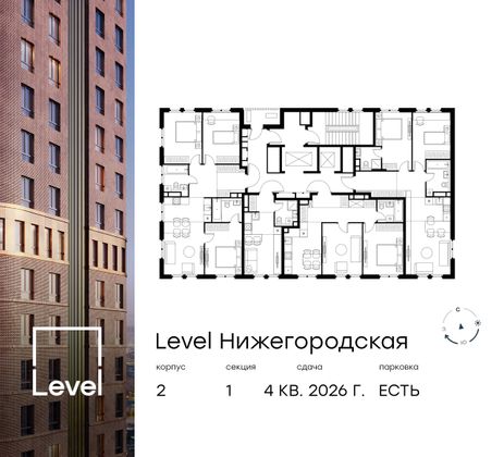 Продажа 2-комнатной квартиры 54,4 м², 10/11 этаж