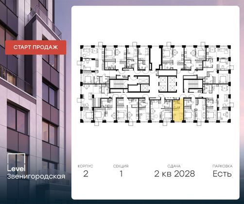 Продажа квартиры-студии 17,5 м², 10/64 этаж