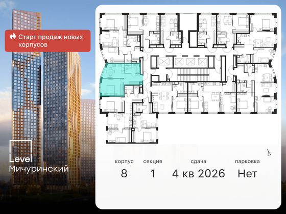 Продажа 1-комнатной квартиры 40,7 м², 4/48 этаж