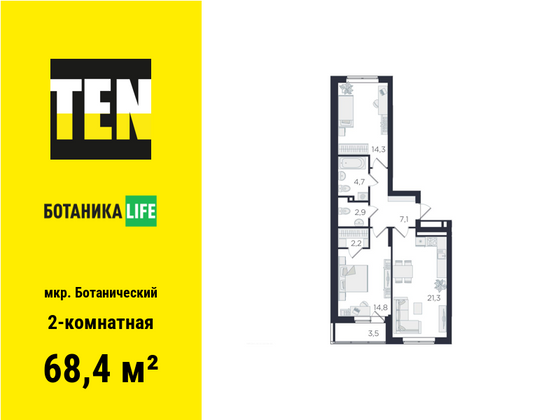 68,4 м², 2-комн. квартира, 1/25 этаж