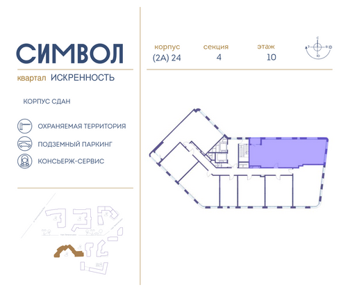 Продажа 4-комнатной квартиры 109,6 м², 10/14 этаж