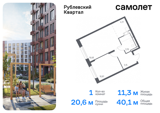 40,1 м², 1-комн. квартира, 1/9 этаж