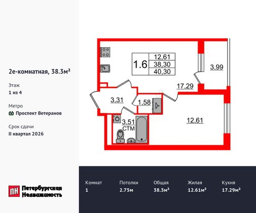 Продажа 1-комнатной квартиры 38,3 м², 1/4 этаж