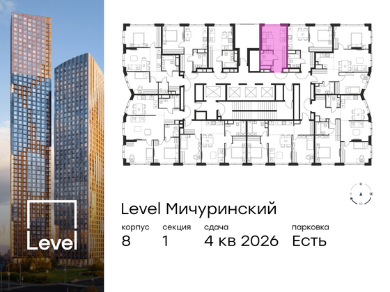 Продажа квартиры-студии 21,6 м², 18/48 этаж