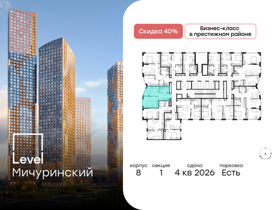 Продажа 1-комнатной квартиры 40,7 м², 6/48 этаж