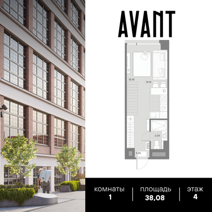 38,1 м², 1-комн. квартира, 4/5 этаж