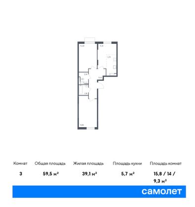 59,5 м², 2-комн. квартира, 4/7 этаж