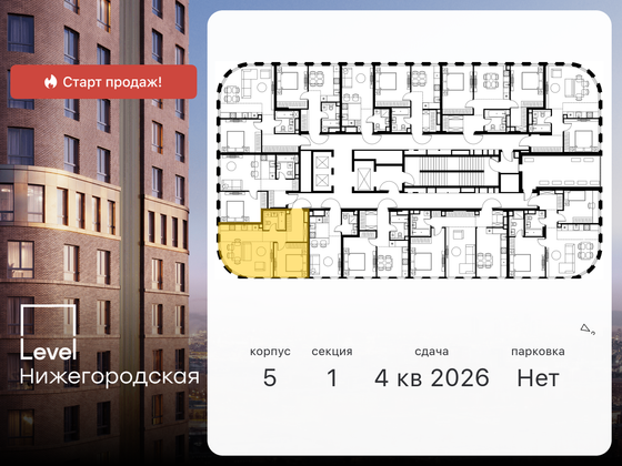 Продажа 2-комнатной квартиры 46,3 м², 11/29 этаж